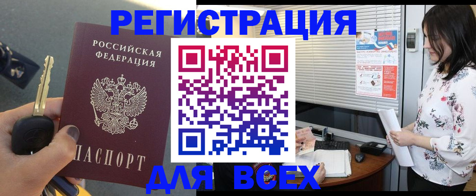 прописка для школы в Ейске