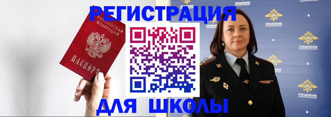 где прописаться в Ейске