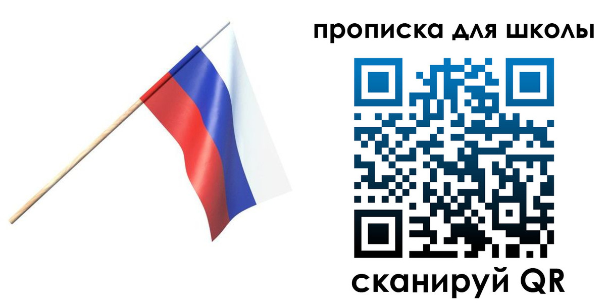 временная регистрация собственник в Ейске