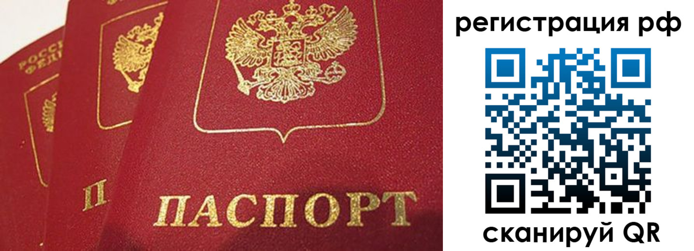 прописка в квартире в Ейске