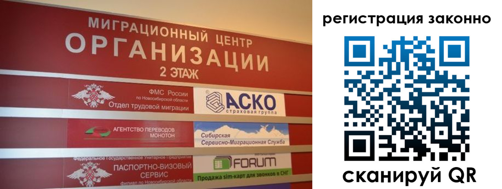 прописка от собственника в Ейске