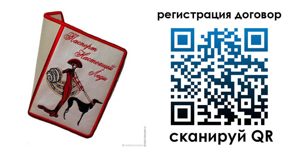 прописка в квартире в Ейске
