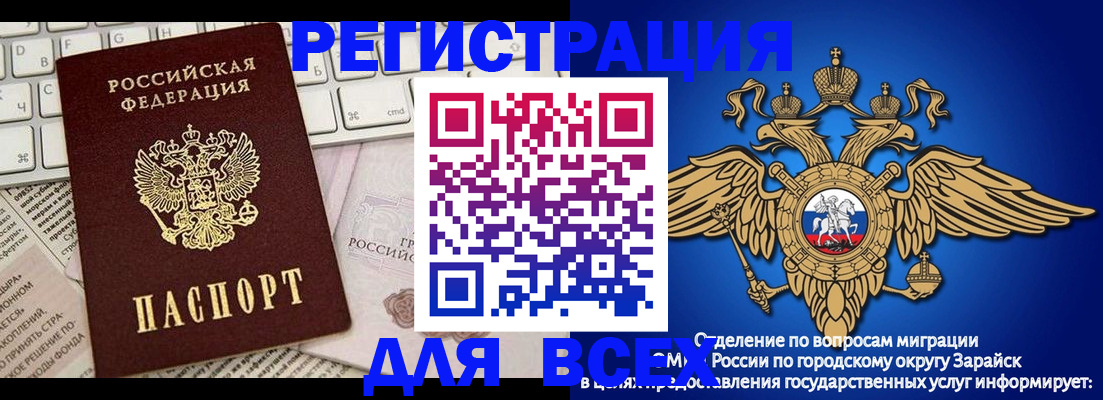 временная регистрация госуслуги в Ейске